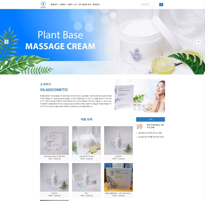 Mẫu website mỹ phẩm 6